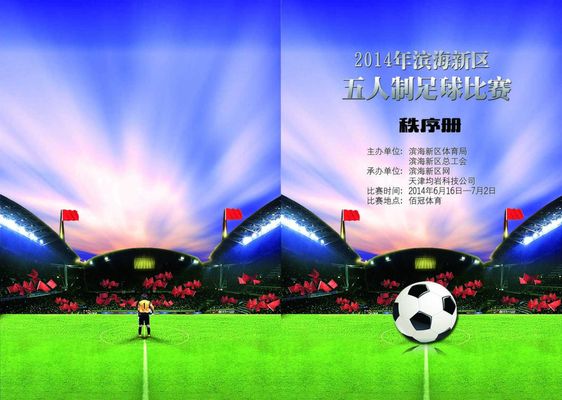 对联盟与市 对联盟与市